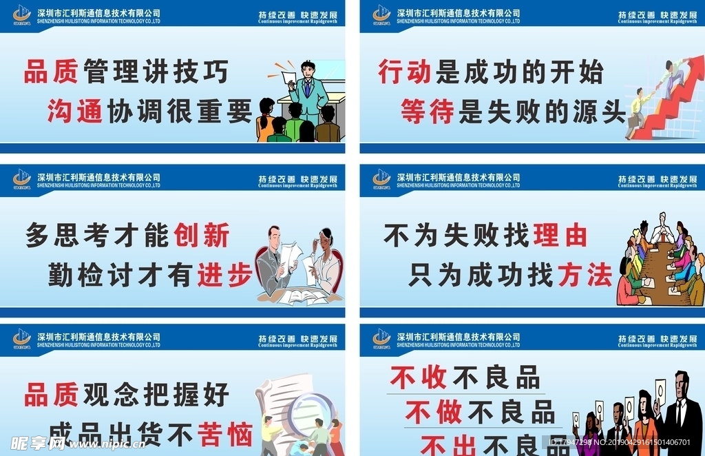 車間標語 品質(zhì)標語  品質(zhì)展板