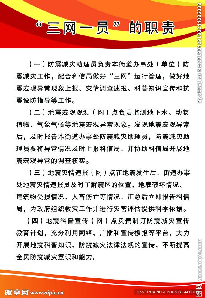 制度牌