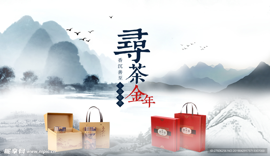 茶海報(bào)