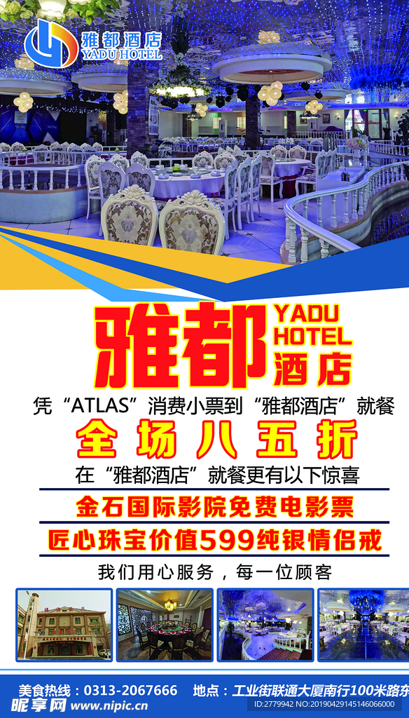 酒店展架