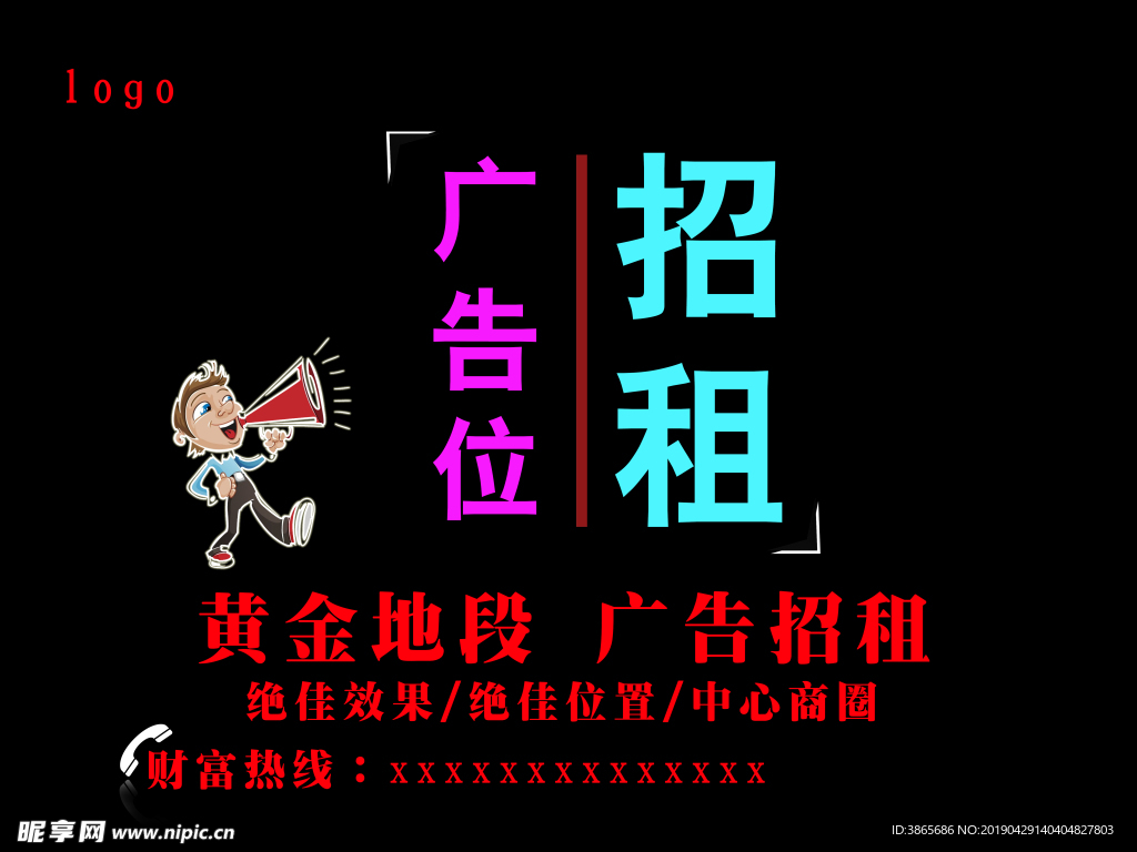 顯示屏廣告位招租