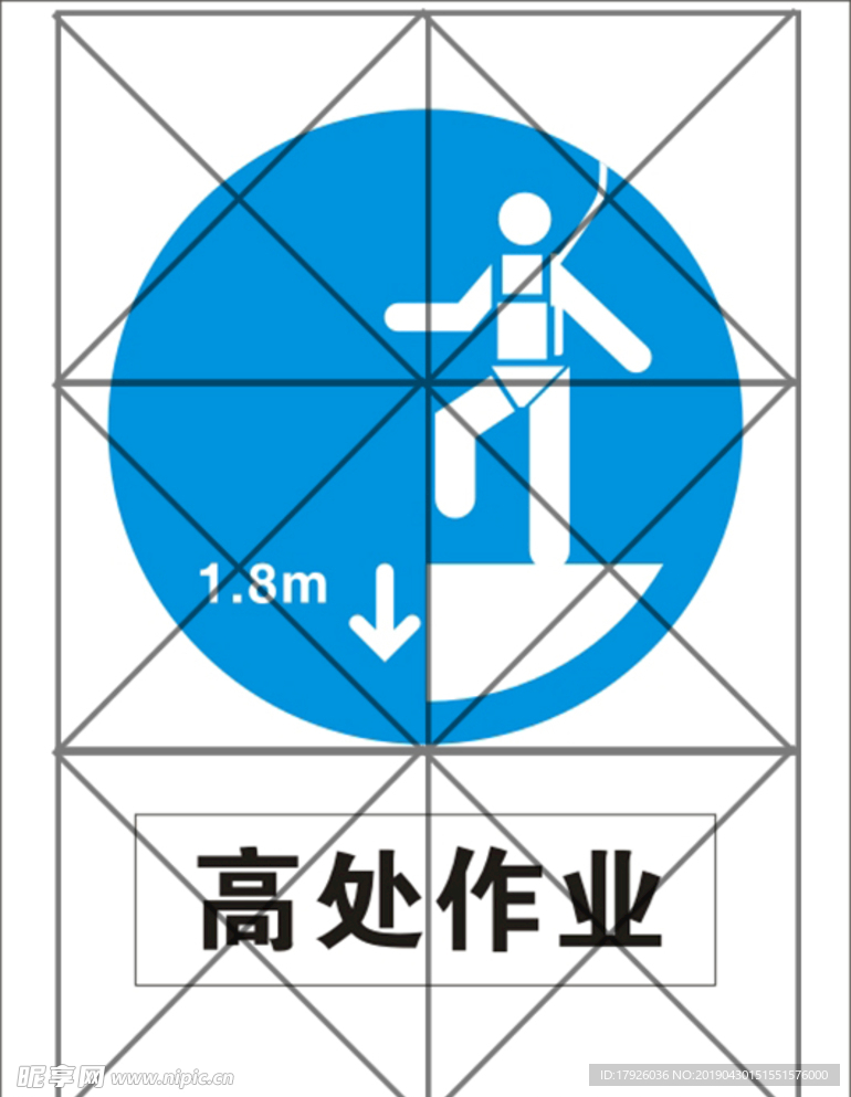 高處作業(yè)矢量圖標(biāo)標(biāo)志