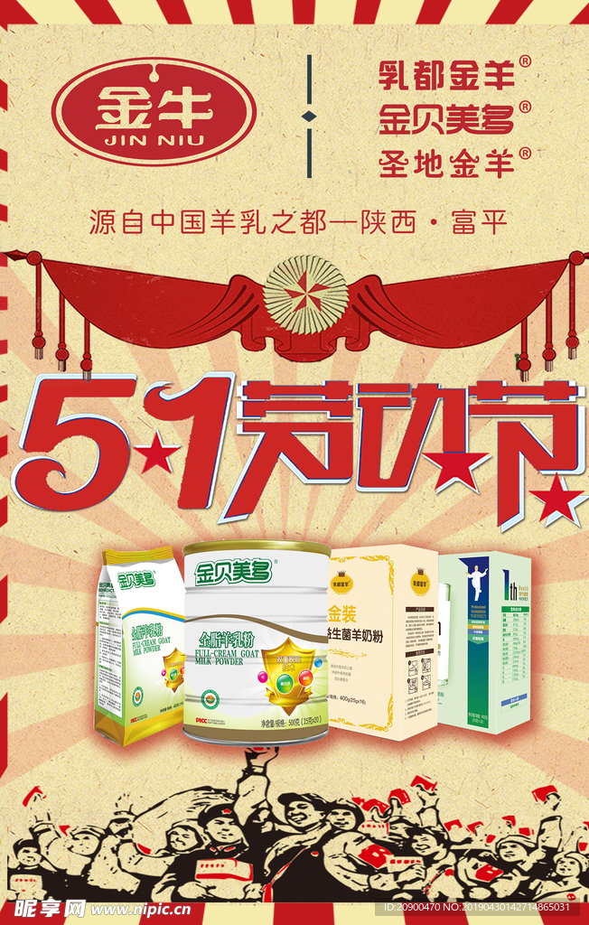 51勞動節