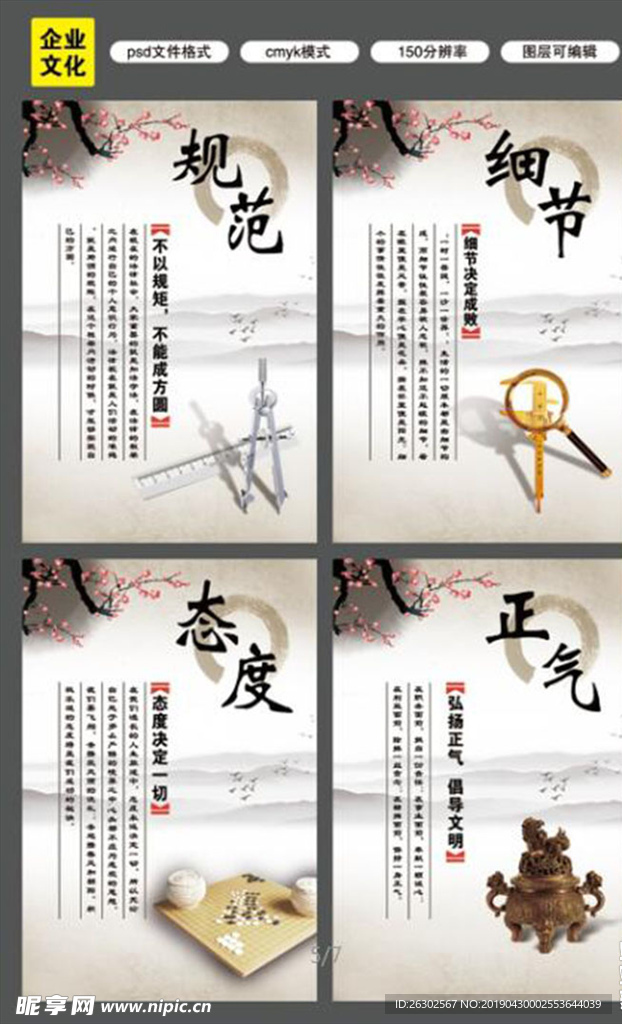 企業(yè)文化