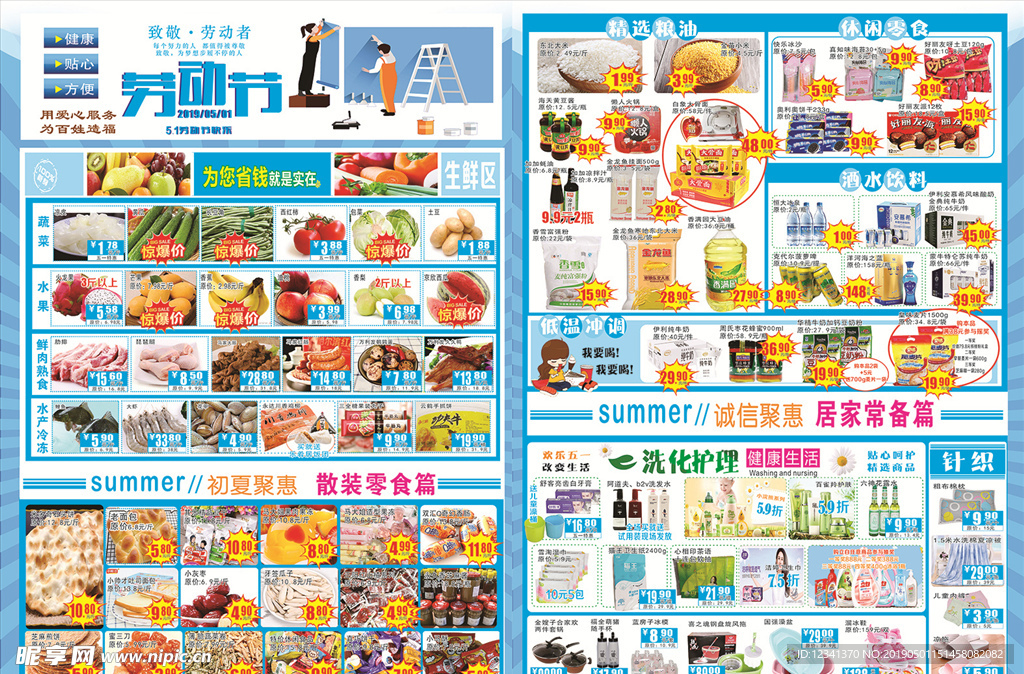 五一海報