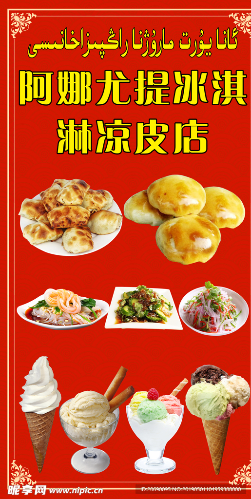 烤包子