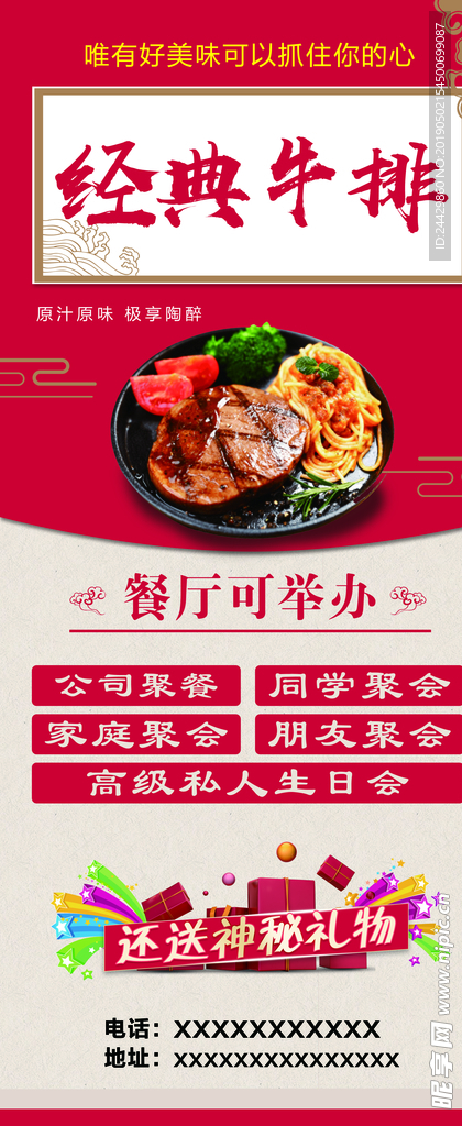 經(jīng)典牛排