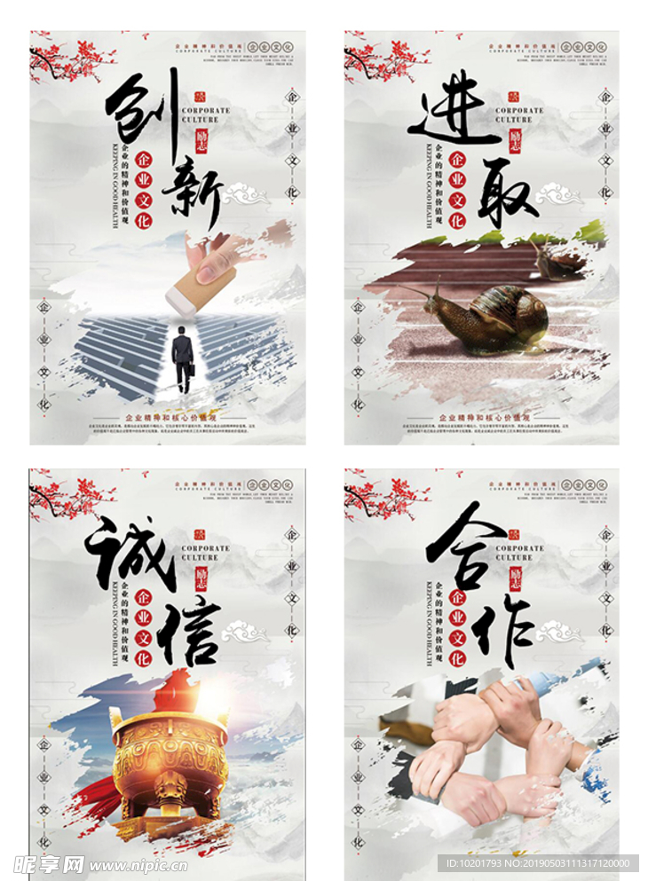 企業(yè)文化