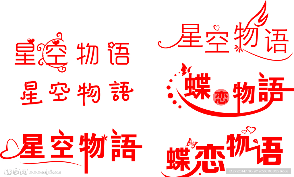 藝術(shù)字