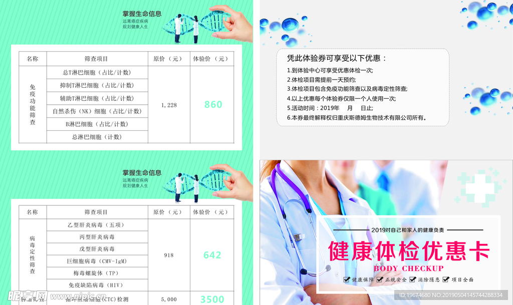 醫(yī)院體驗(yàn)券
