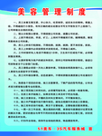 修理廠美容管理制度職責(zé)