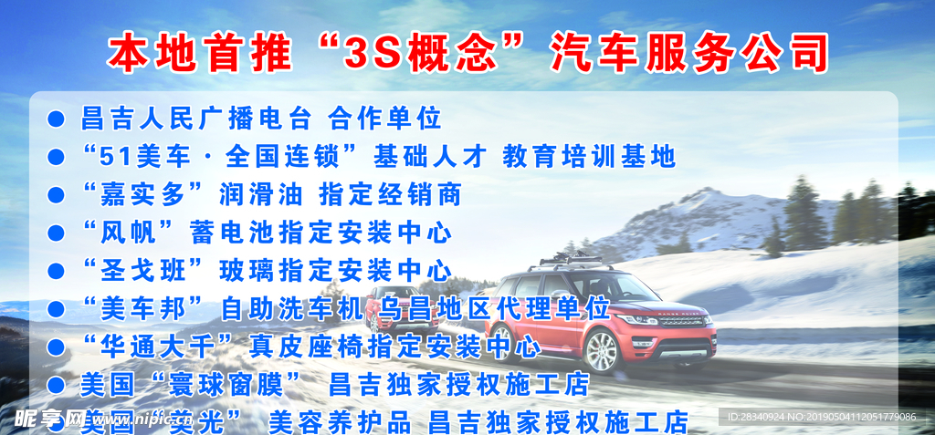 美光汽車美容