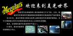 美光世界汽車美容服務(wù)