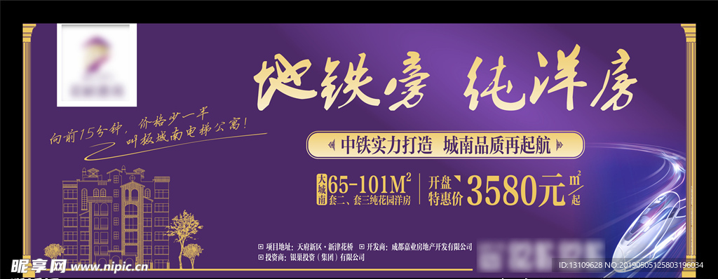 地產(chǎn)廣告