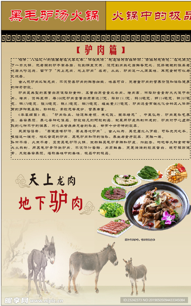 火鍋