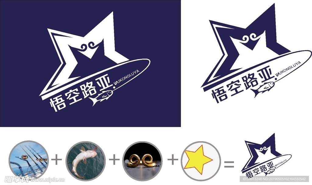 渔具店Logo