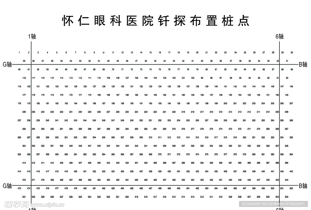 梅華章