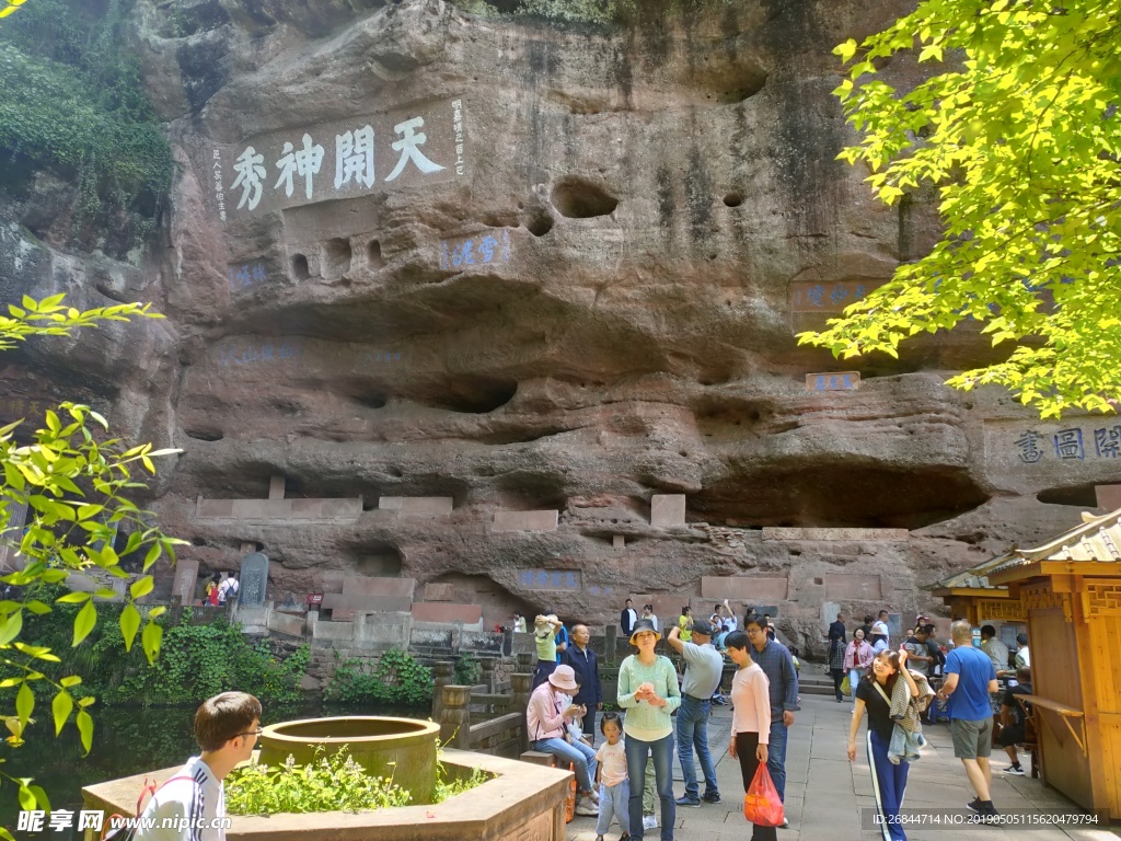 天開神秀