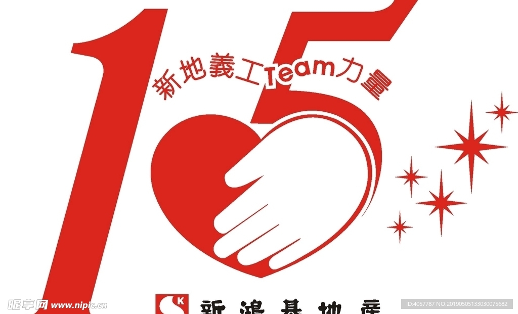 15周年LOGO