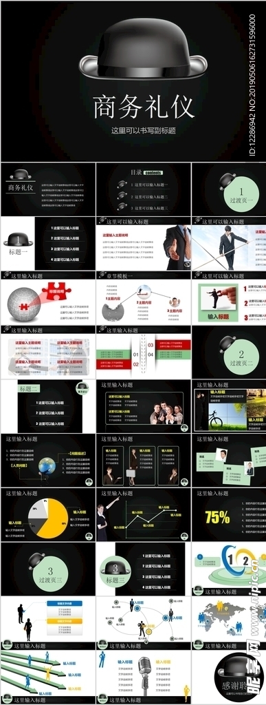 教育培訓(xùn)課件PPT