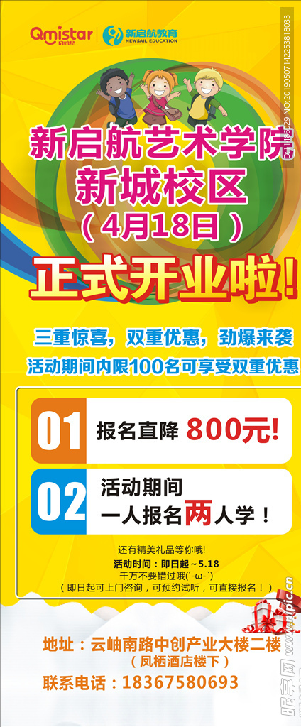 教育類展架