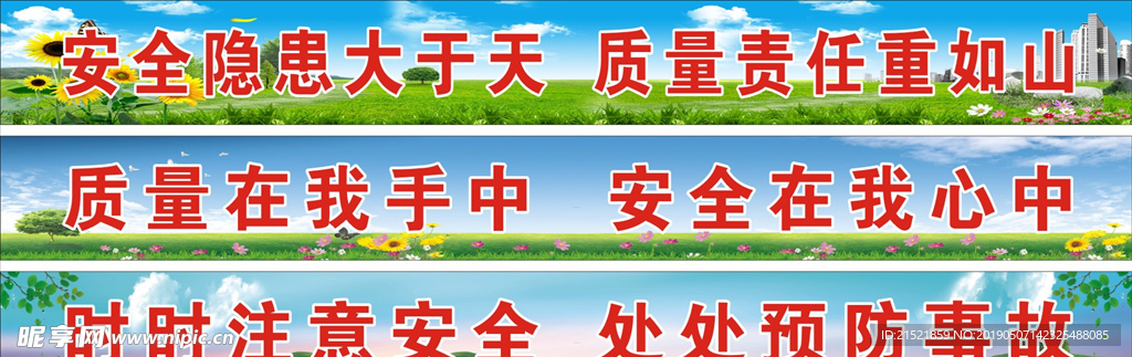 工地標(biāo)語  標(biāo)語 工地安全