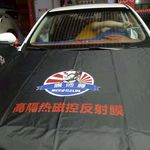 汽車貼膜