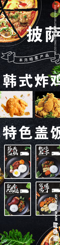 披薩店