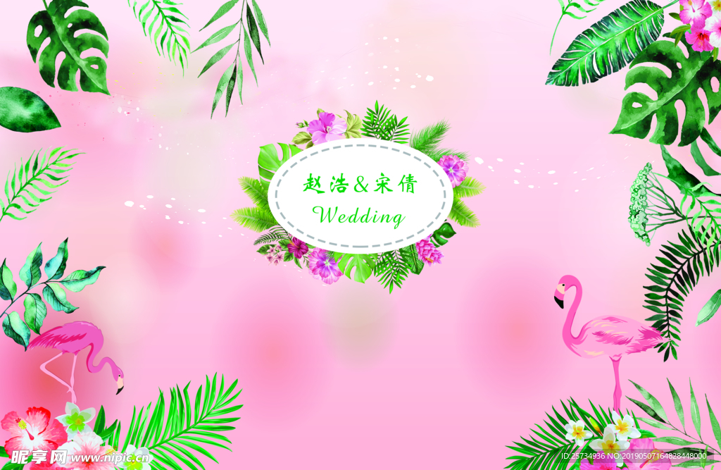 粉色小清新火烈鸟结婚婚礼背景