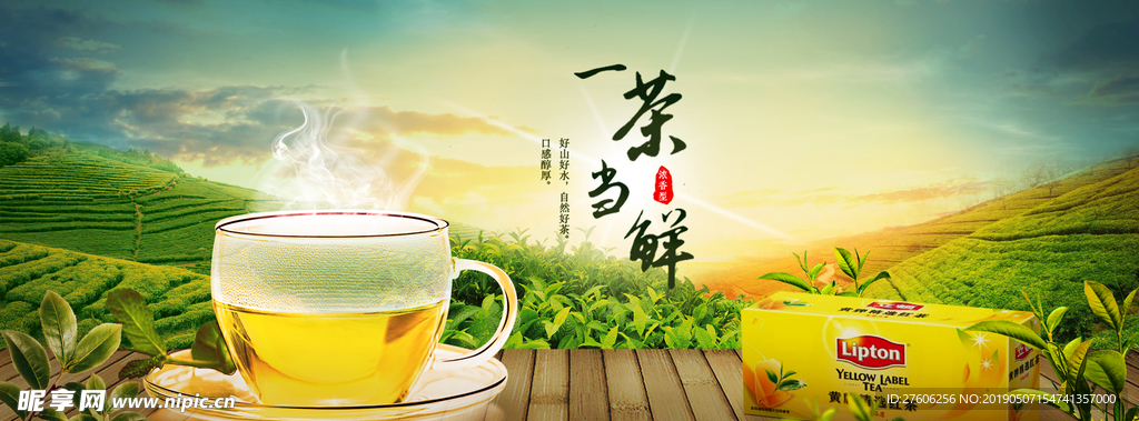 茶海報設計