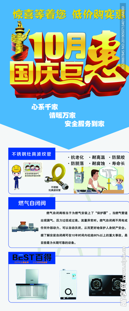 中秋 國慶 雙節 燃氣 大放價