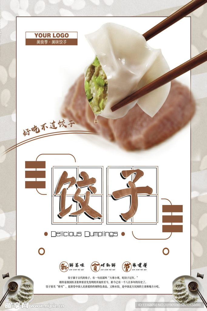 餃子