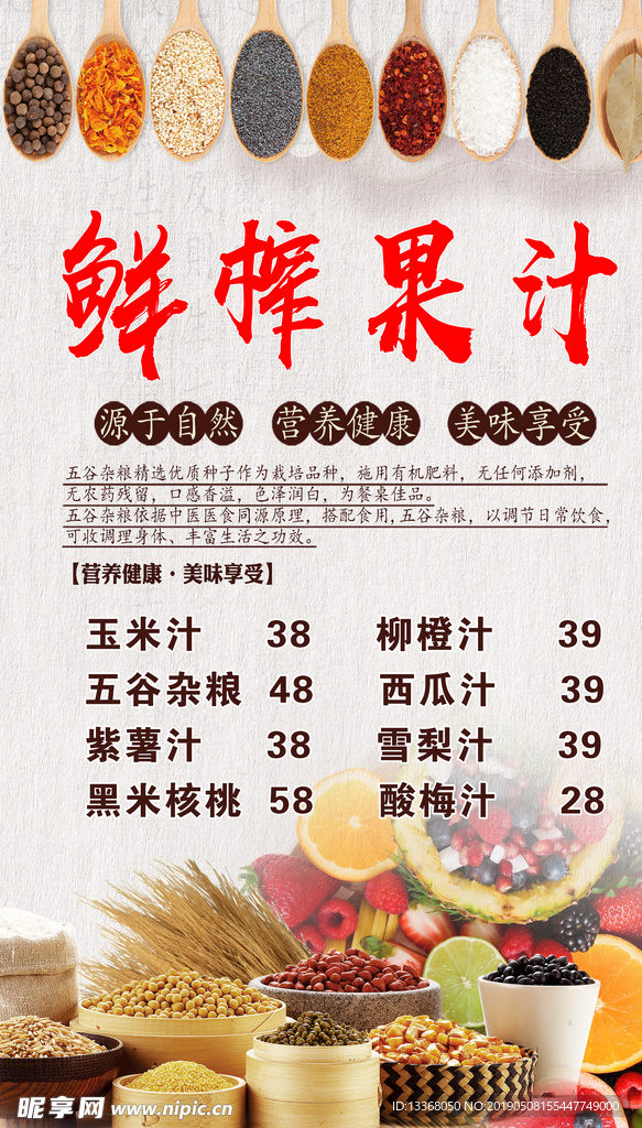 鮮榨果汁