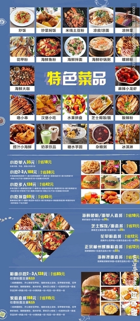美食