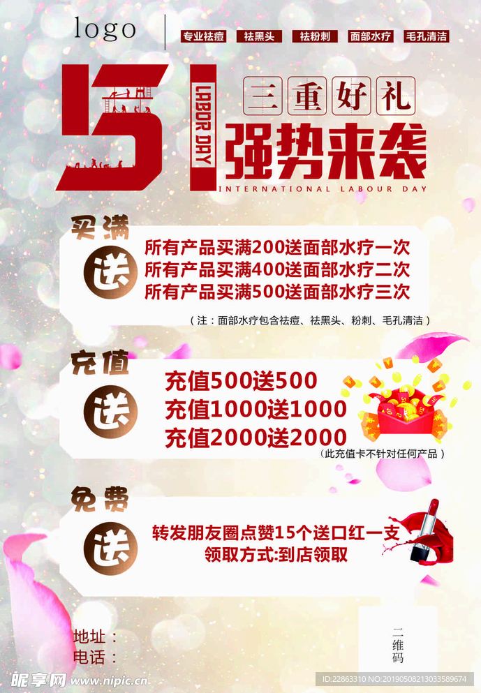 專業(yè)祛痘