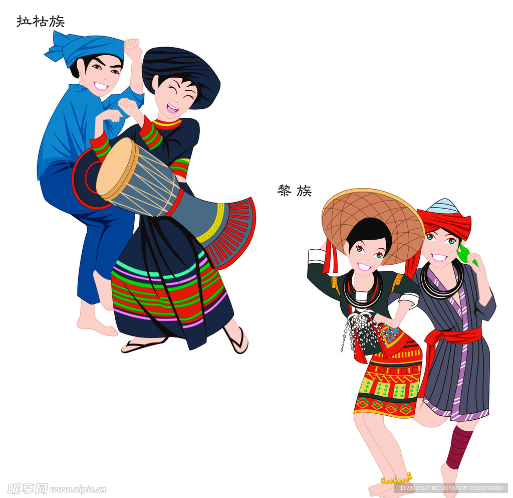 卡通少數(shù)名族