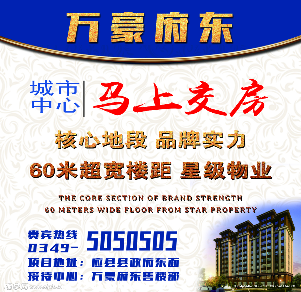 宣傳墻貼