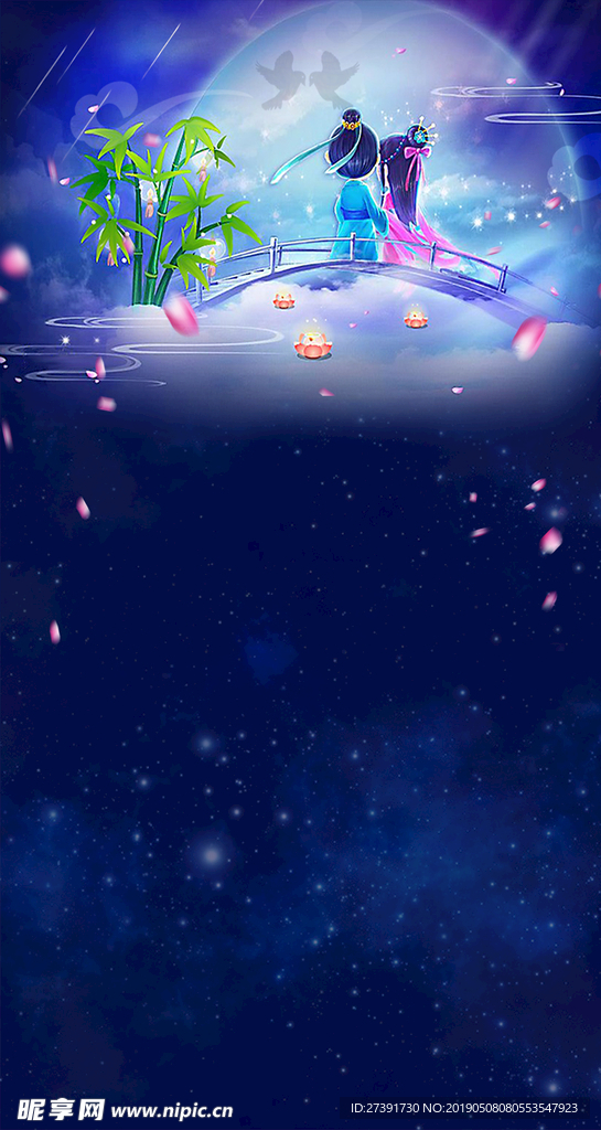 七夕