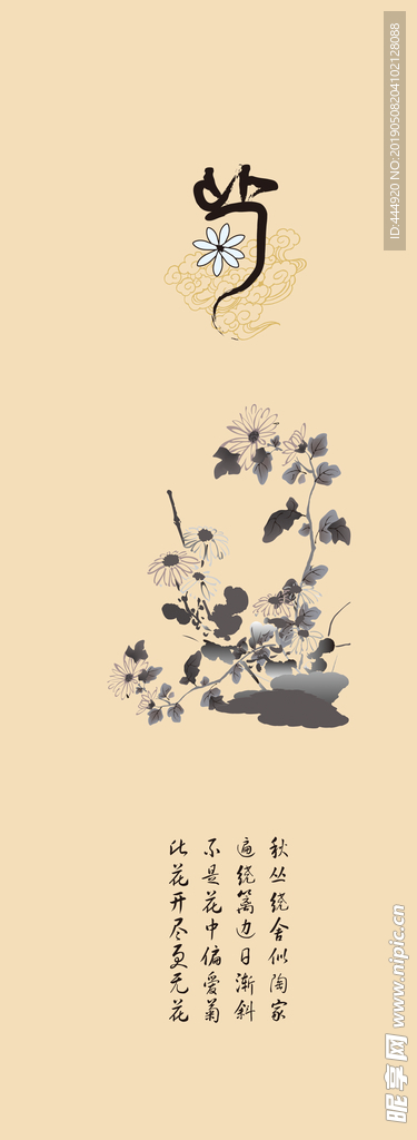 梅蘭竹菊