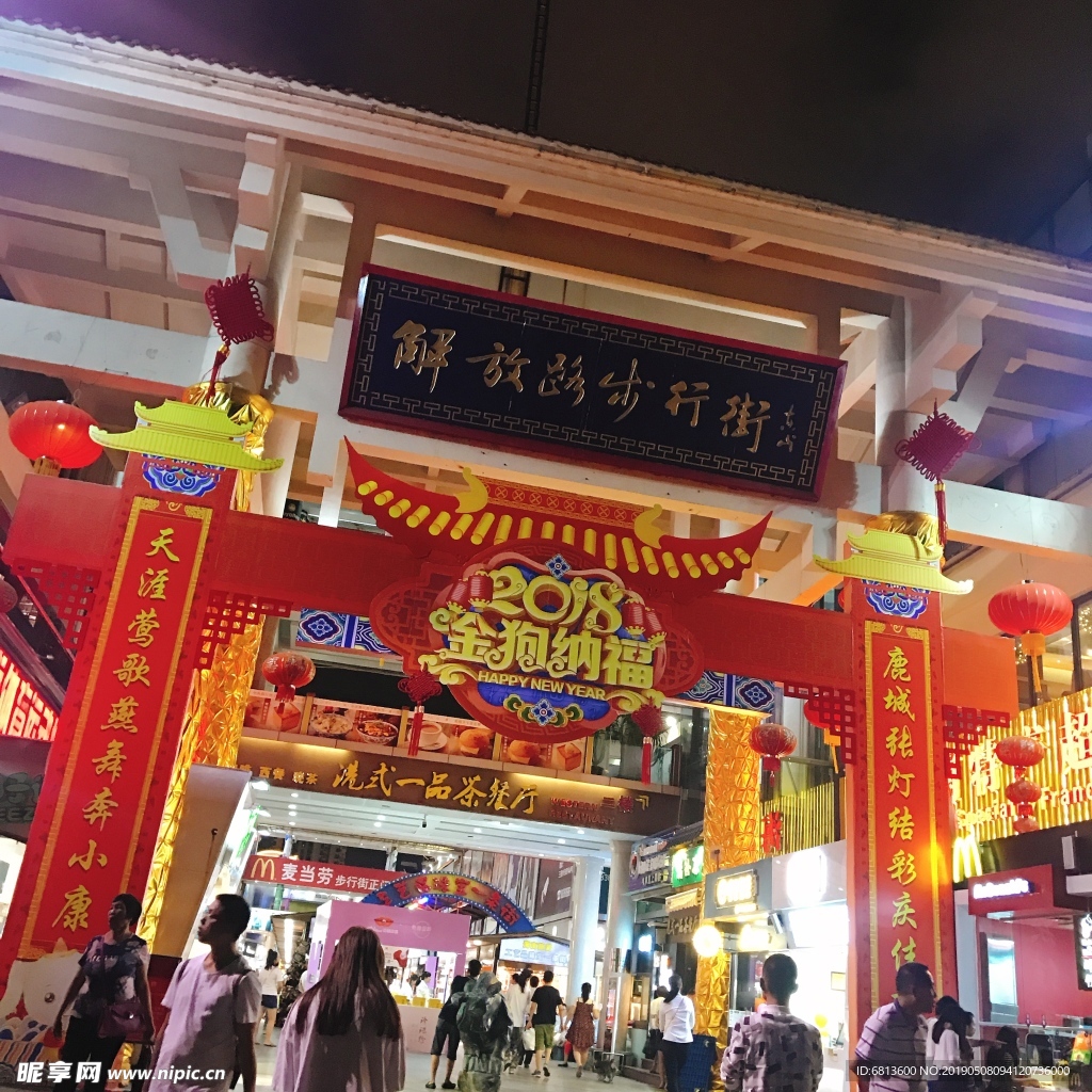 三亞 解放路步行街