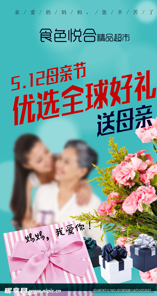 母親節(jié) 好禮送母親