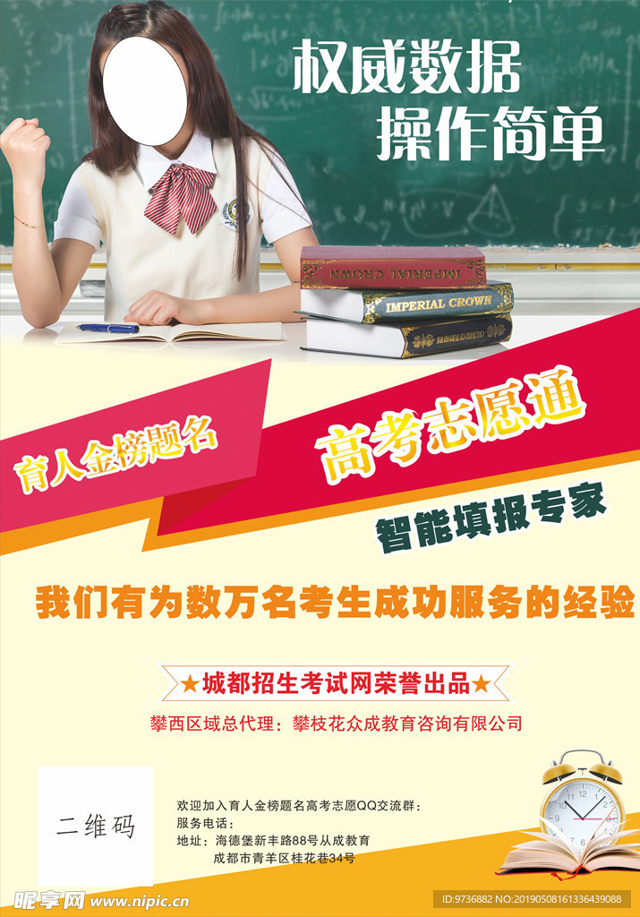 高考志愿填報