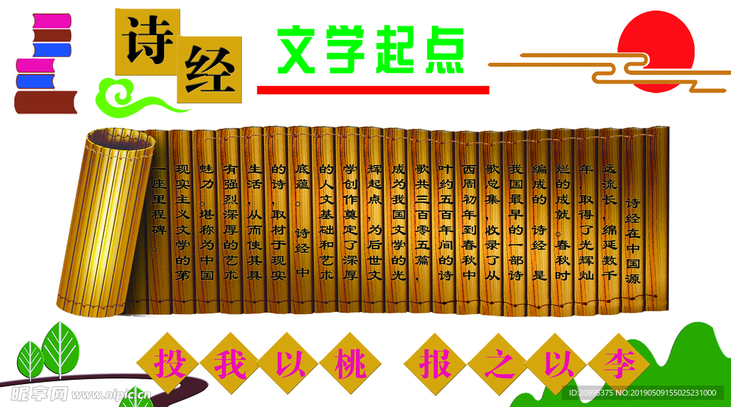 文學(xué)起點(diǎn)