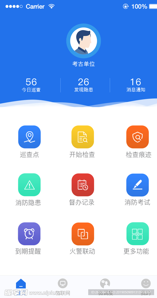 手機APP 首頁