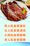 鱼肉