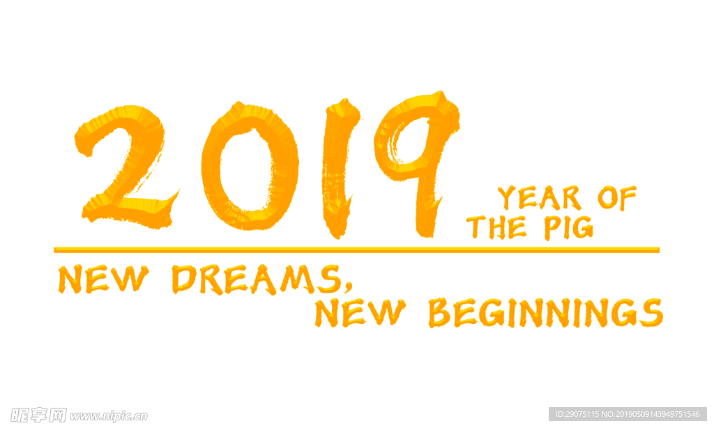 2019新年快乐！