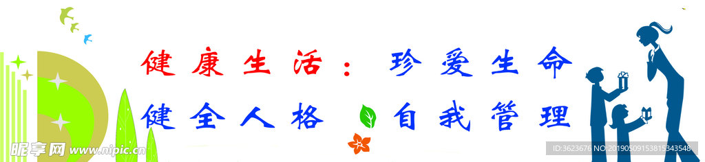 中學(xué)生人文素養(yǎng)