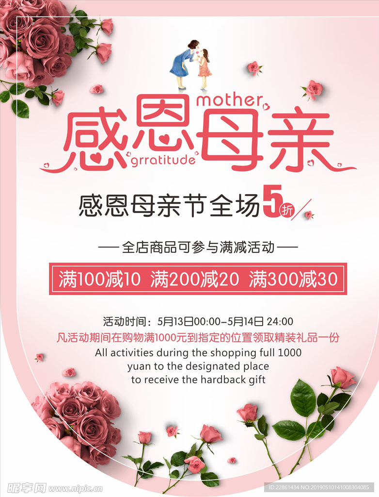 母親節(jié)吊旗