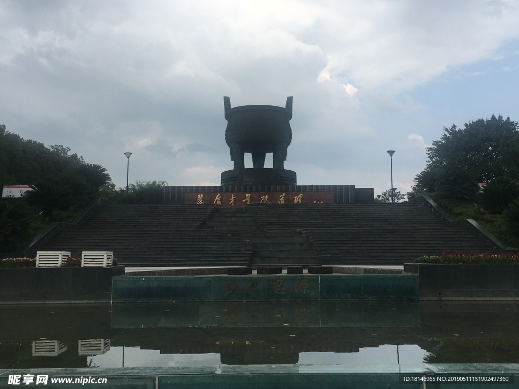鼎 一言九鼎
