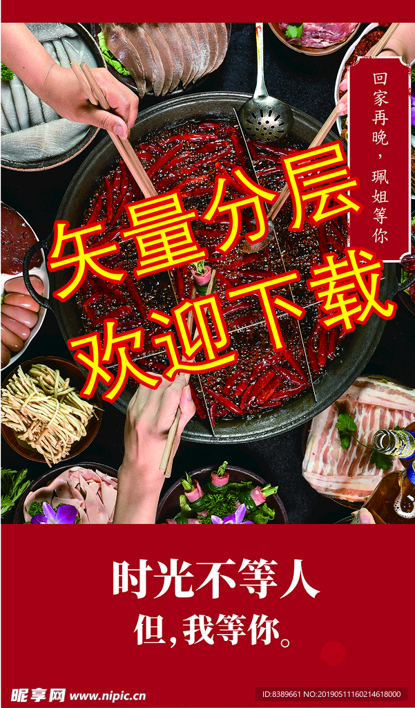 火鍋海報  火鍋燈箱